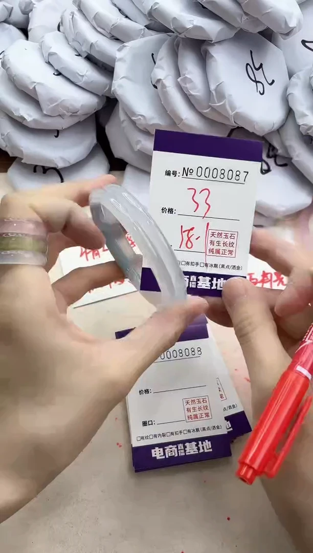 【闪购商品】玛瑙/玉髓手镯未镶嵌8087