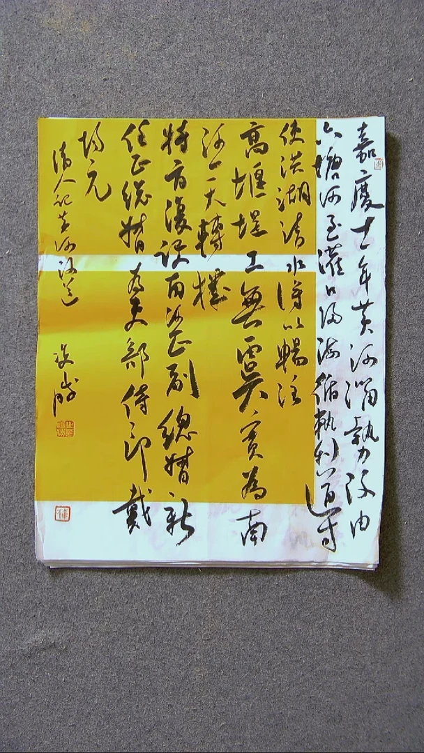 书法崔双胜 甘肃定西54*41尺寸