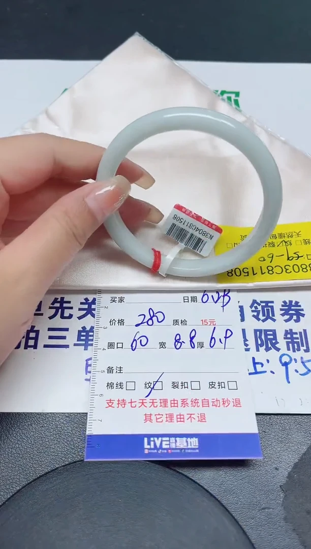 翡翠手镯未镶嵌60/11508