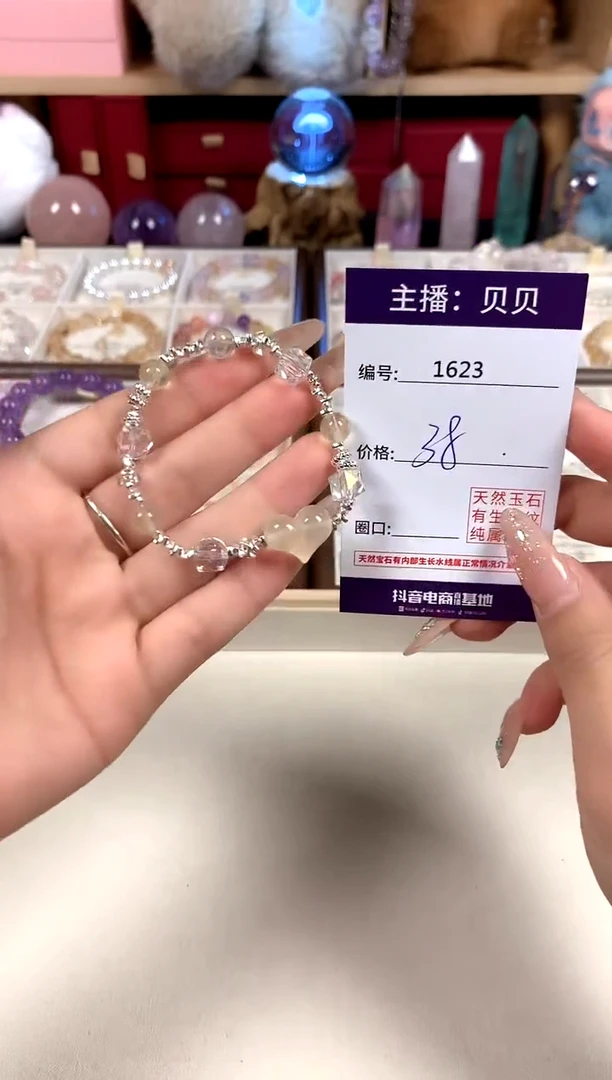 水晶手链未镶嵌1623手串