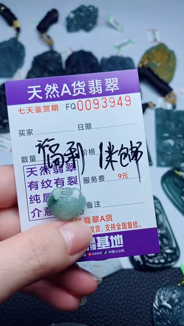 翡翠未镶嵌颈饰