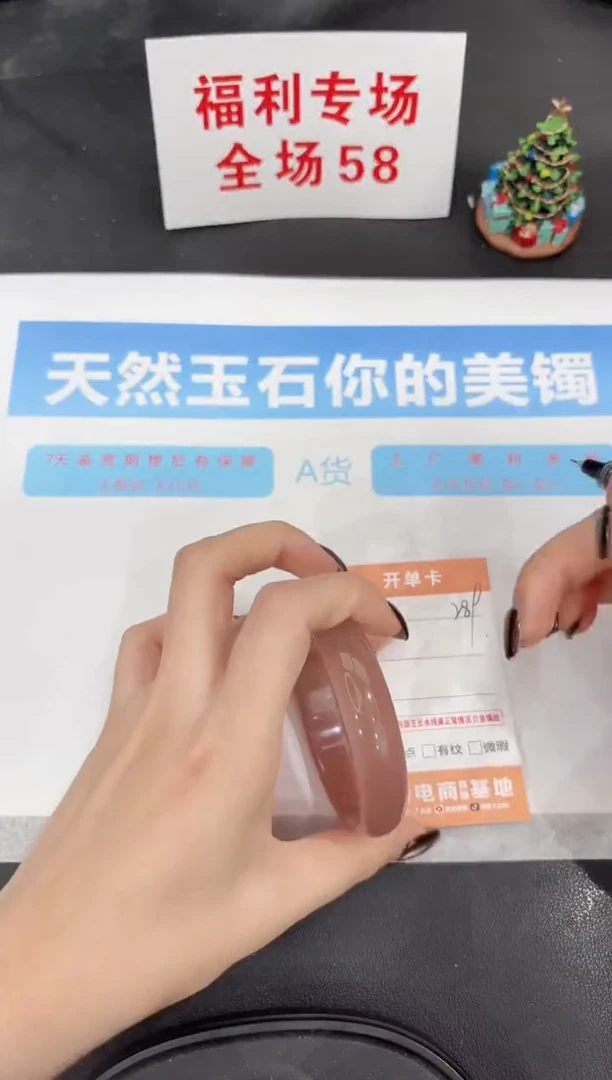 未镶嵌手镯石英质玉289-54.9