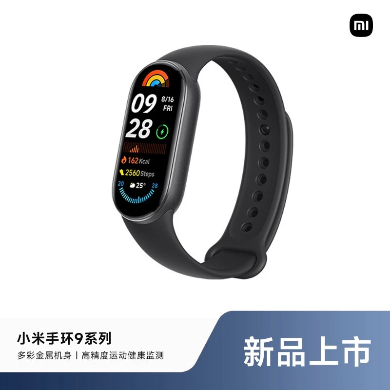 小米手环9运动健康防水睡眠心率智能手环运动手环NFC全面屏长续航
