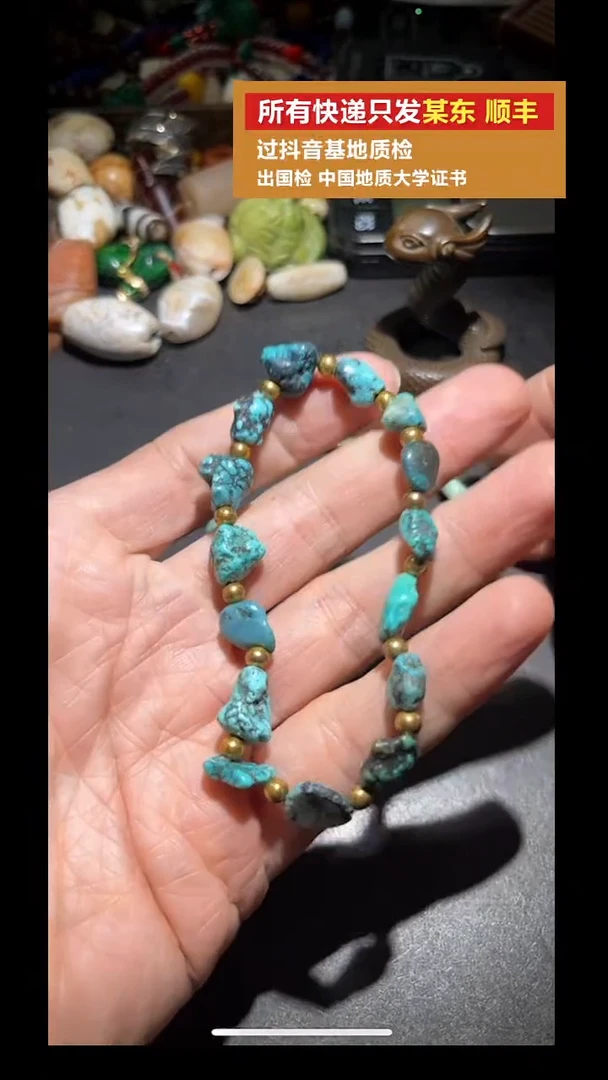 未镶嵌绿松石手串pz910-38老松石手串