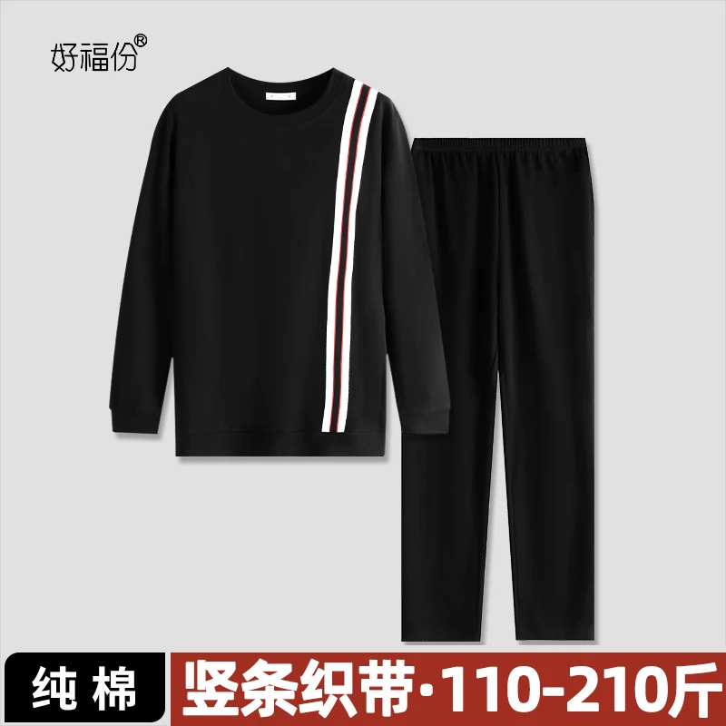 【好福份】秋冬男睡衣纯棉大码透气长袖长裤-22276