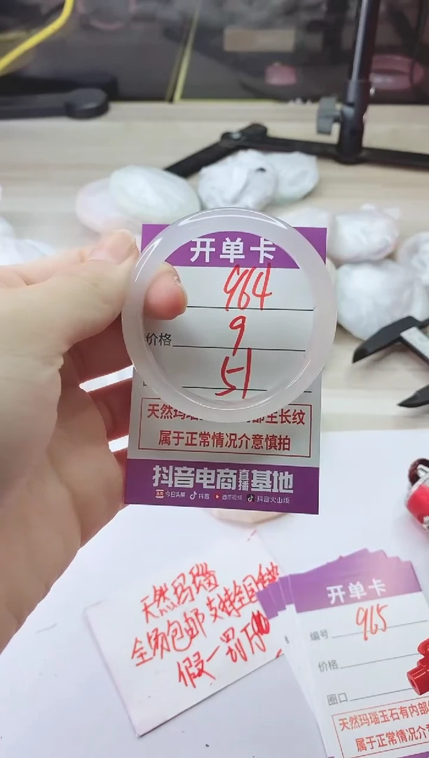 手镯玛瑙/玉髓未镶嵌964