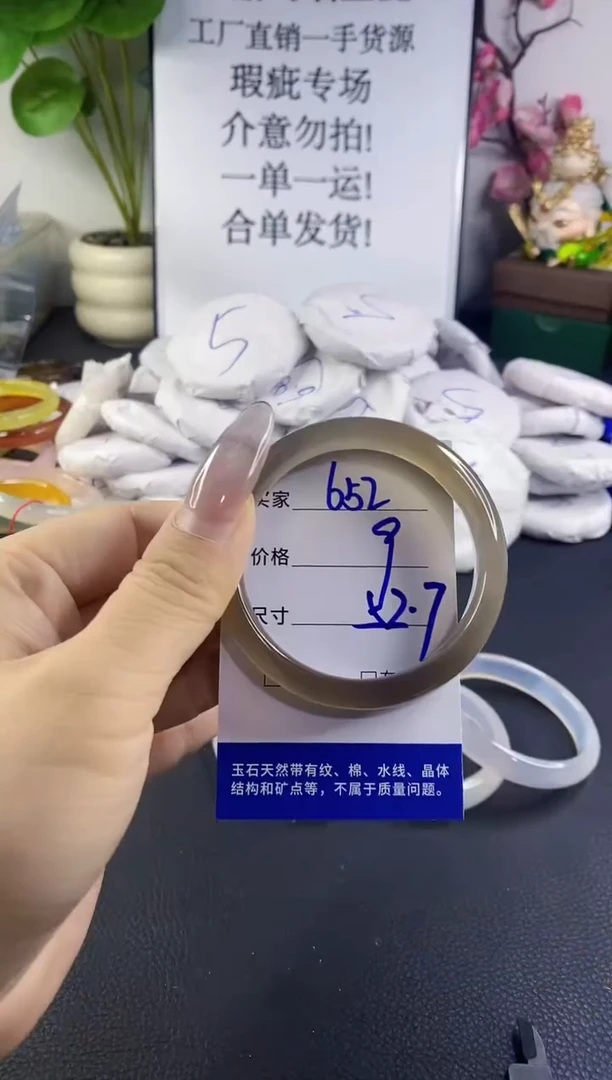 手镯玛瑙/玉髓未镶嵌652