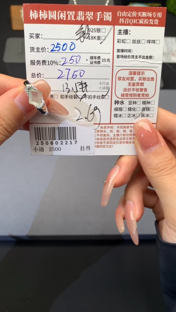 18K金镶嵌戒指翡翠春**奈姐姐250602217