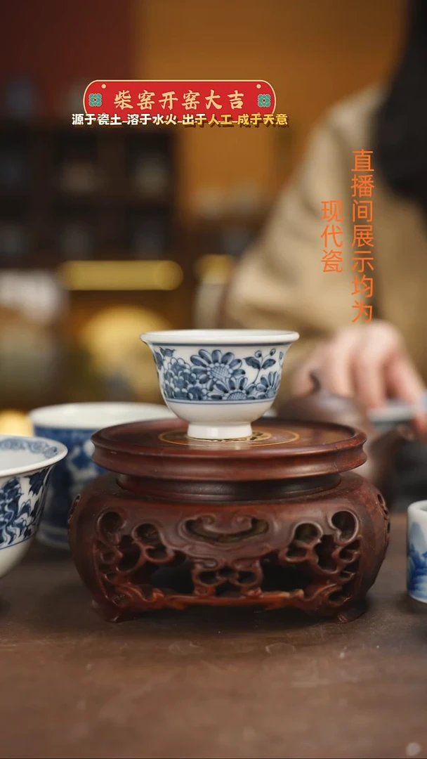 柴窑青花花卉小压手杯50毫升