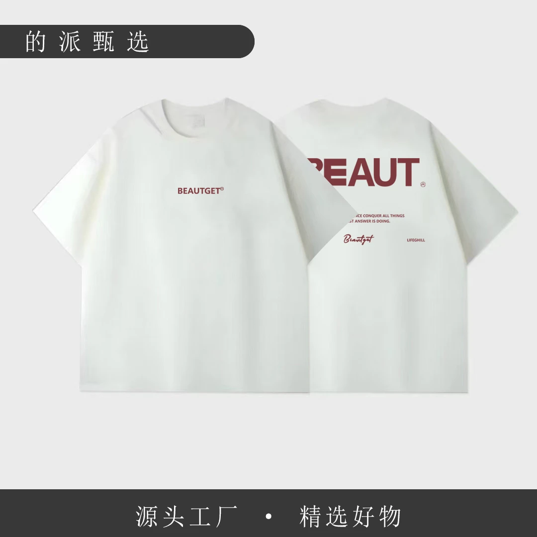 纯棉重磅T恤休闲落肩款烫画工艺男女同款前后红色发泡BEAUT