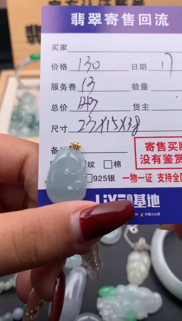 【闪购商品】翡翠颈饰18K金镶嵌10123847