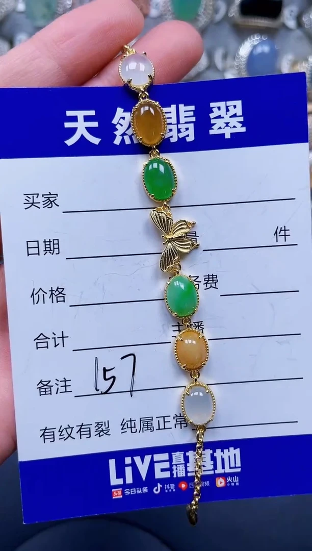 银S925镶嵌手链翡翠157