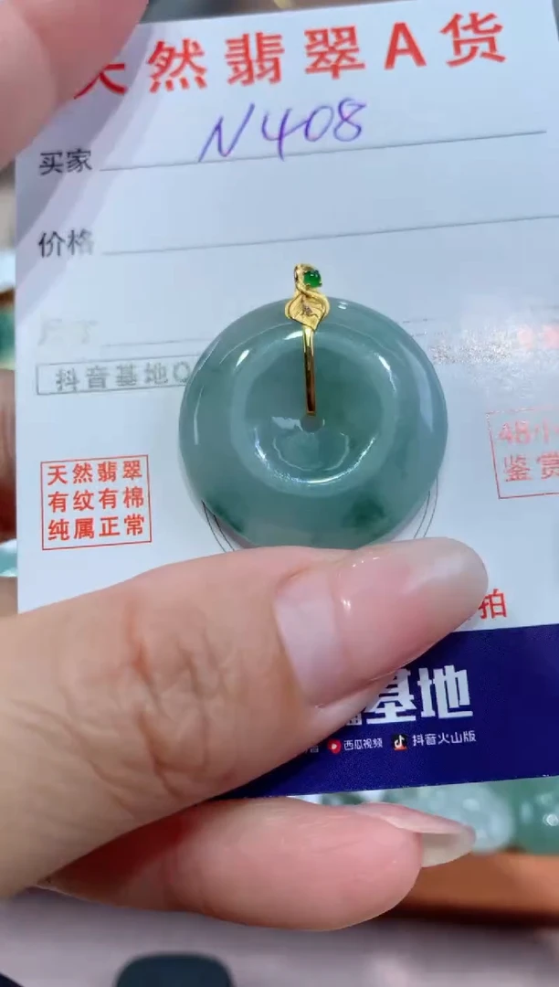 【闪购商品】翡翠颈饰18K金镶嵌 天然缅甸a货翡翠