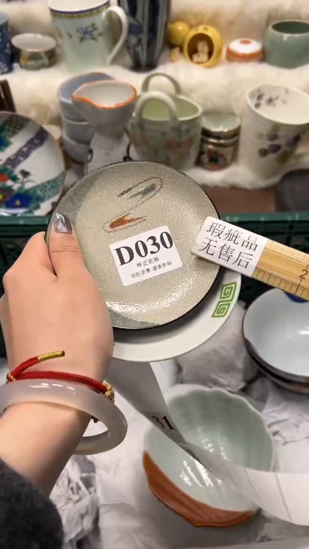 【闪购商品】瓷片          D030