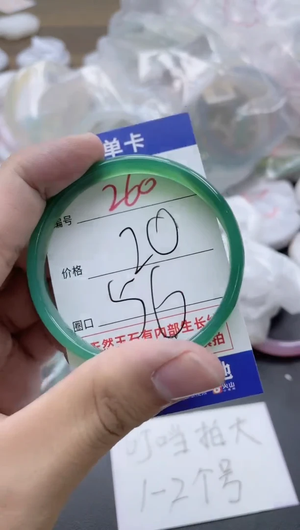 【闪购商品】玛瑙/玉髓手镯未镶嵌260