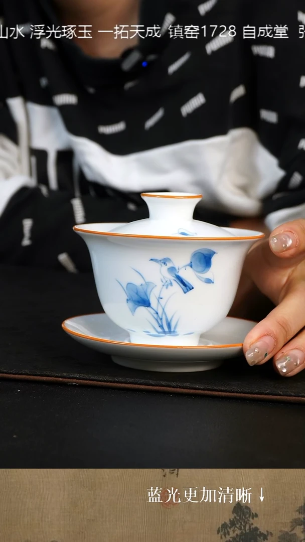 盖碗瓷 景德镇 纯手绘 高白泥 青花 花鸟 三才盖碗