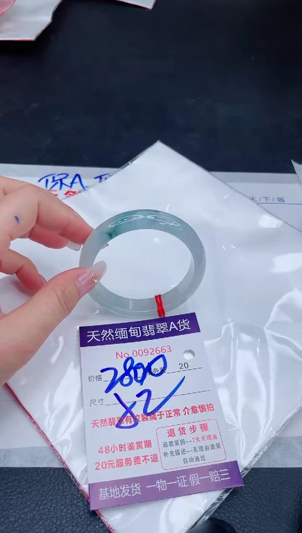 未镶嵌手镯翡翠2800.00
