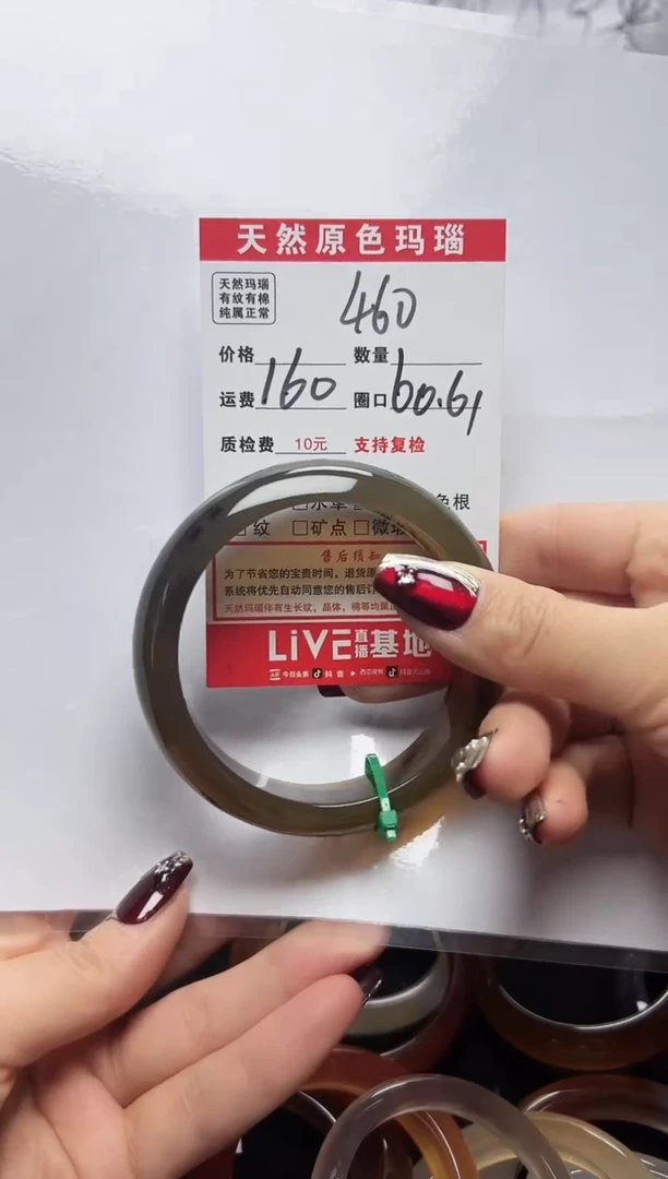 【闪购商品】玛瑙/玉髓手镯未镶嵌460