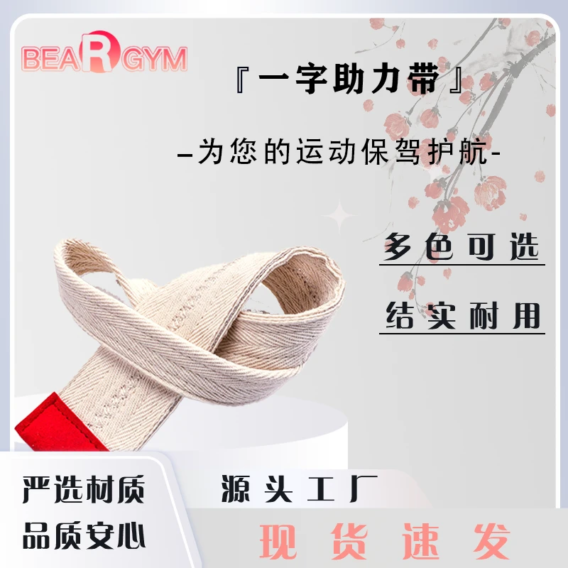 助力带硬拉带健身健美举重握力带护手掌单杠引体向上男女力量训练