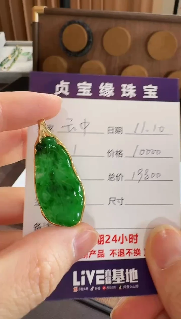 吊坠(不含链)18K金镶嵌翡翠云**舞吊坠