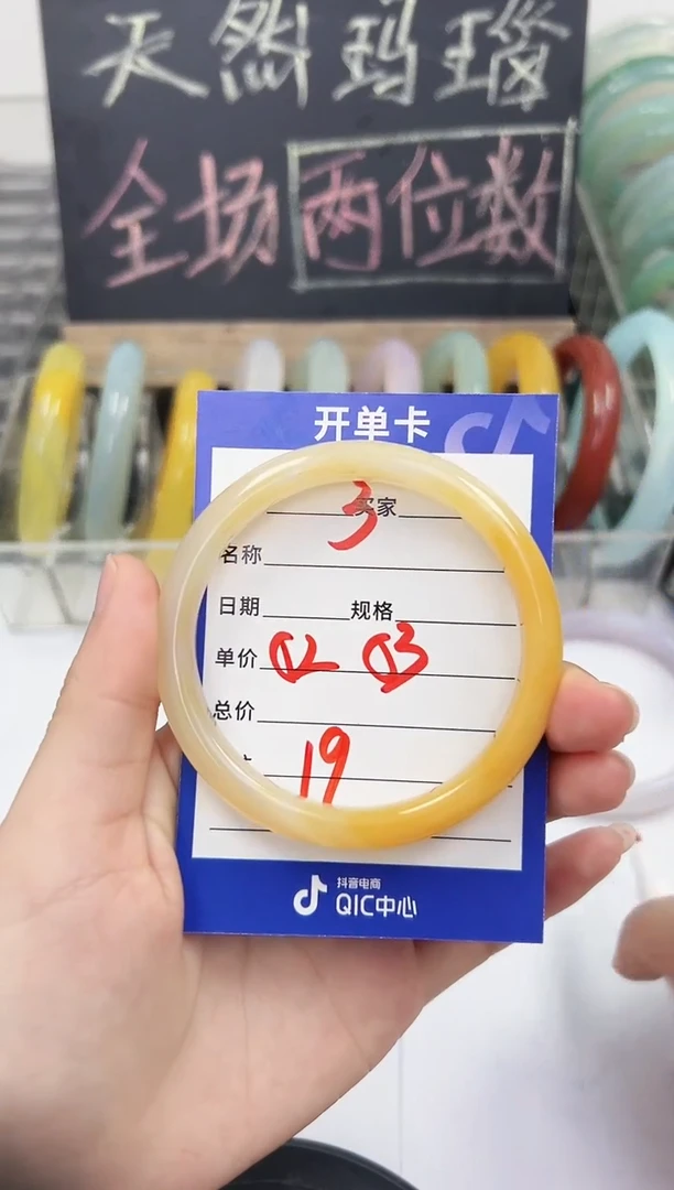 手镯玛瑙/玉髓未镶嵌03   52-53