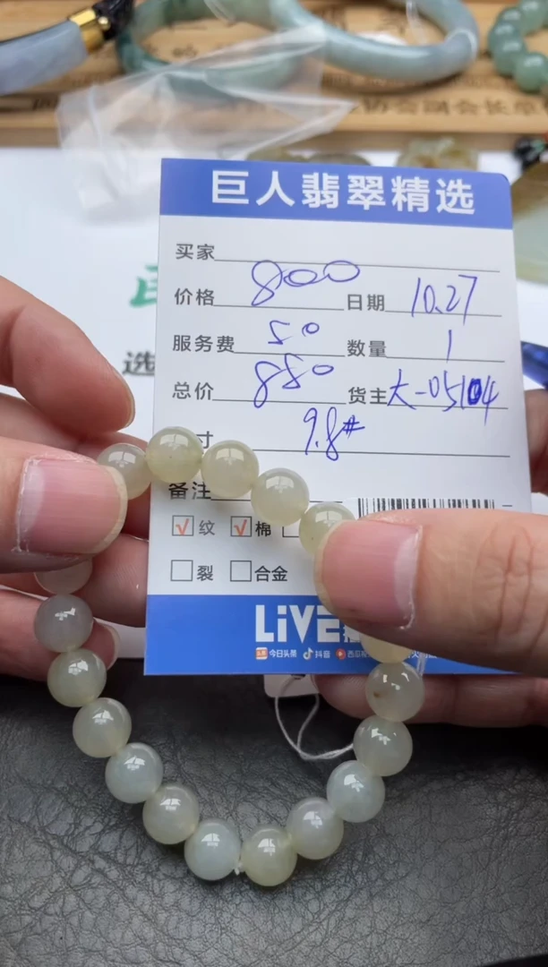 颈饰未镶嵌翡翠B****L珠串多人-12514053