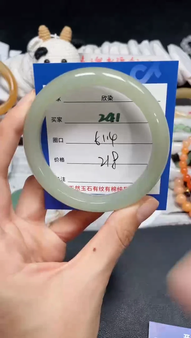 【闪购商品】石英质玉手镯未镶嵌241