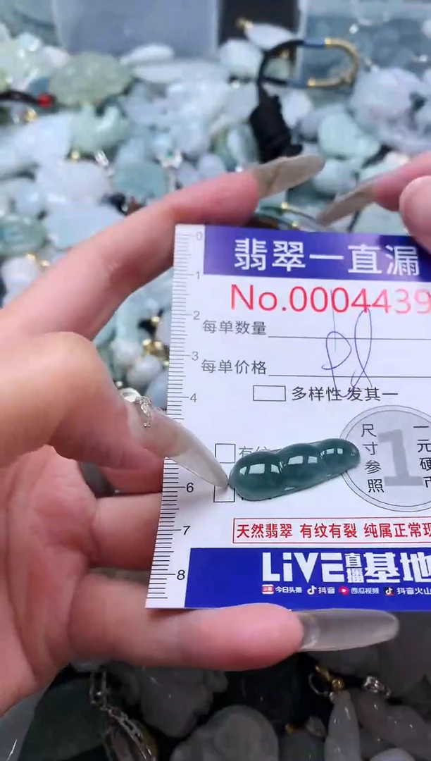 【闪购商品】翡翠吊坠(不含链)未镶嵌4439