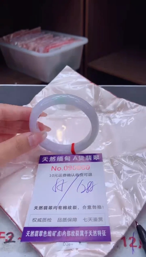 未镶嵌手镯翡翠有纹，完美者勿拍
