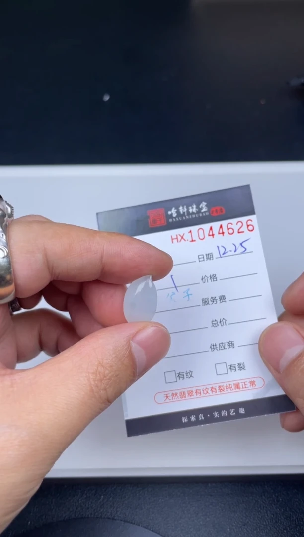 吊坠(不含链)未镶嵌翡翠哈轩  挂件1