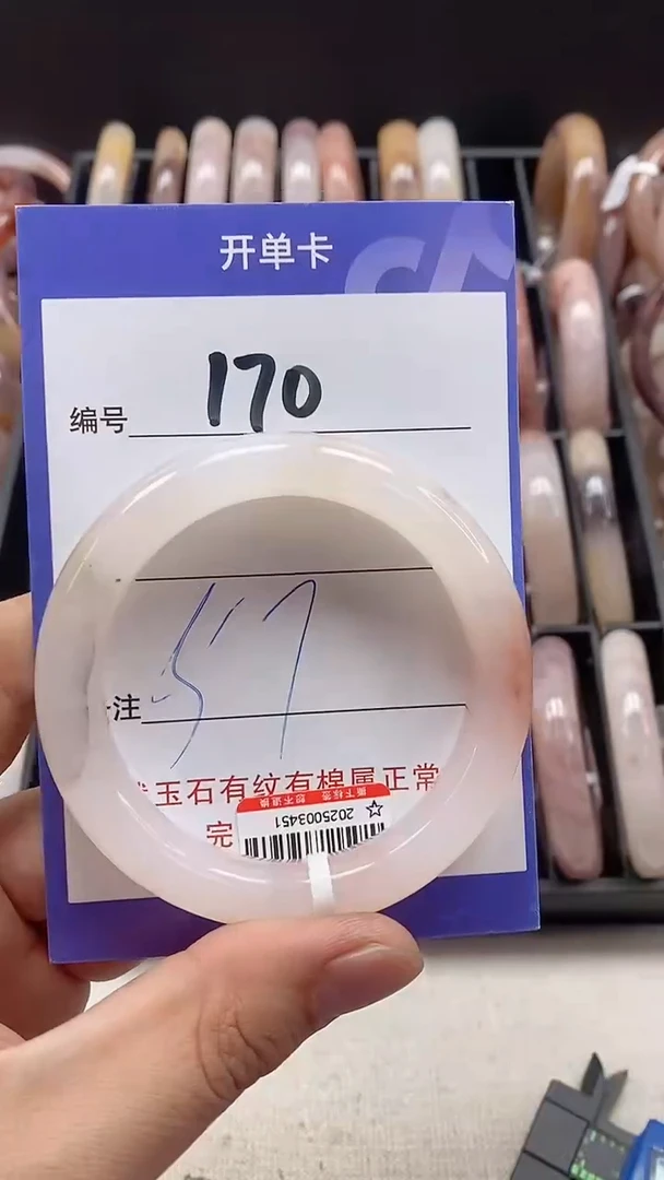 【闪购商品】石英质玉手镯未镶嵌170