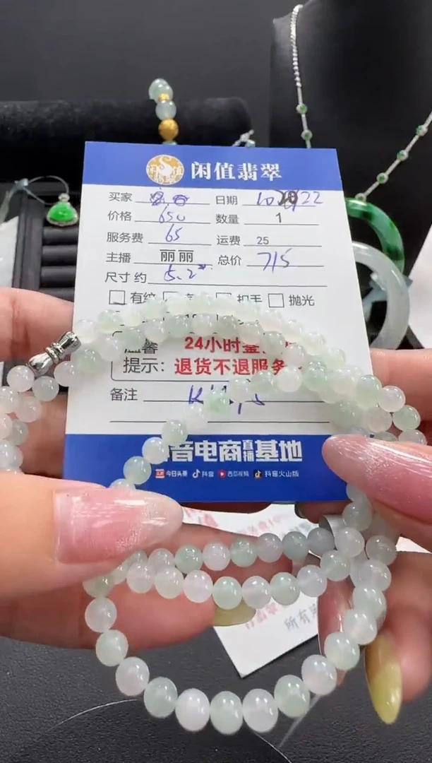 未镶嵌手串翡翠翡翠珠串