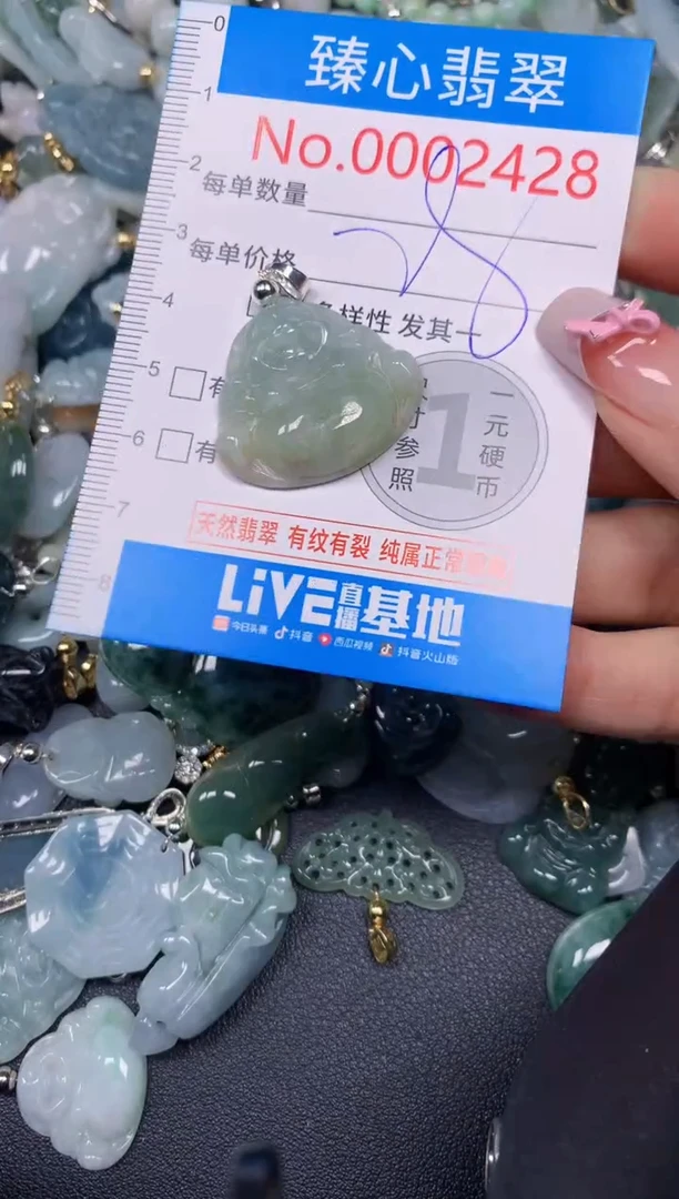 【闪购商品】翡翠颈饰未镶嵌含绳000428