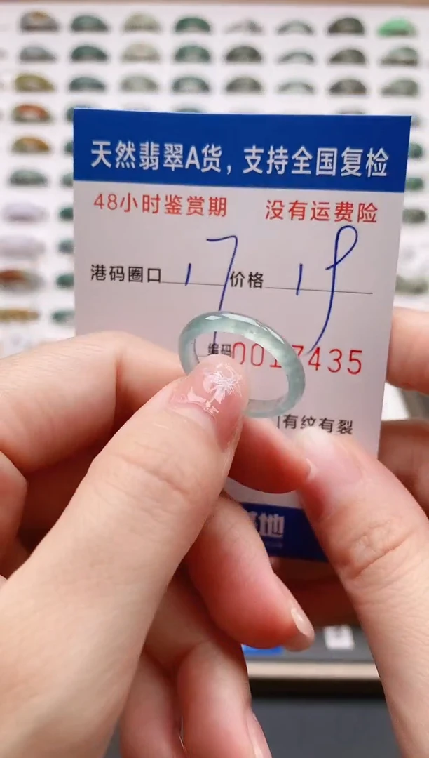 翡翠戒圈未镶嵌天然A货翡翠戒圈7435