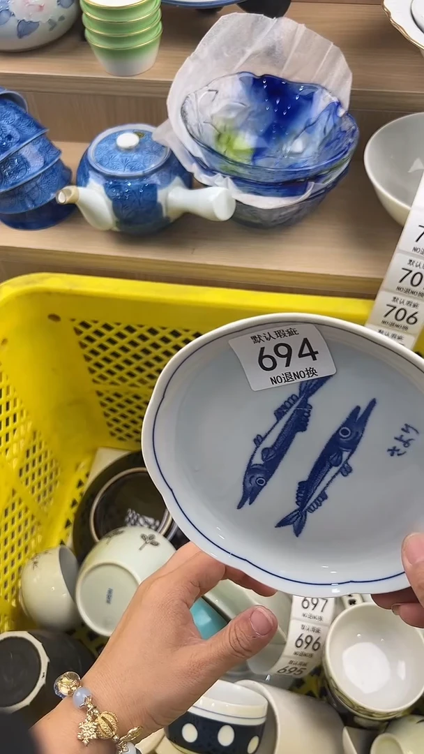 G****i694回流瓷器，默认微瑕，18包邮