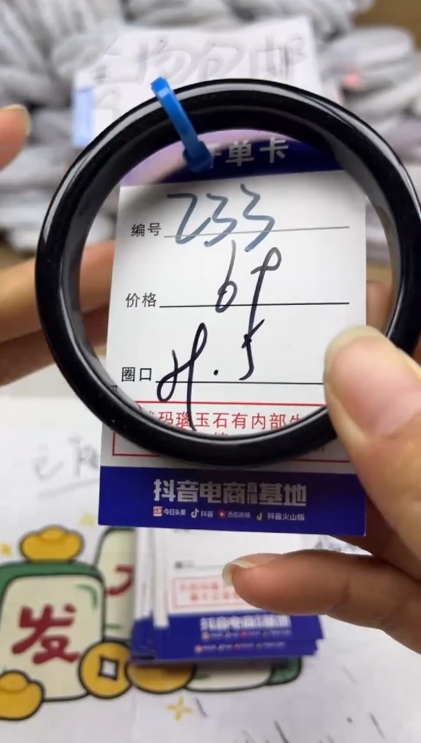 手镯玛瑙/玉髓未镶嵌233