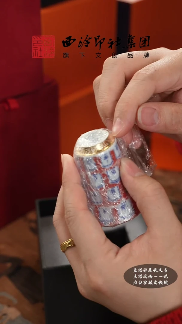 【闪购商品】@@@@西泠印象专属孤品