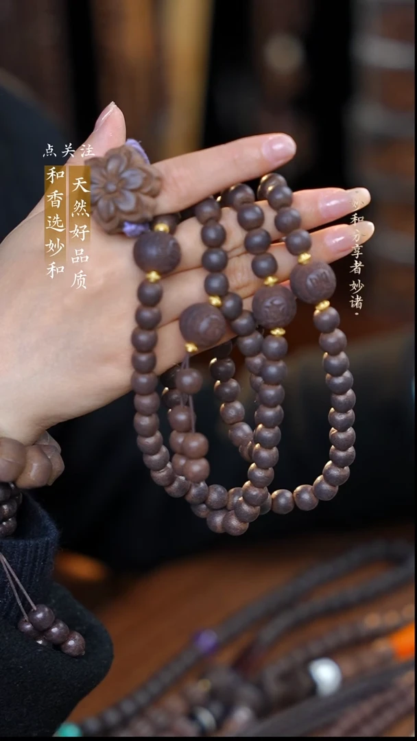 泥塑次第花开0.9+念慈福寿康宁108念珠款