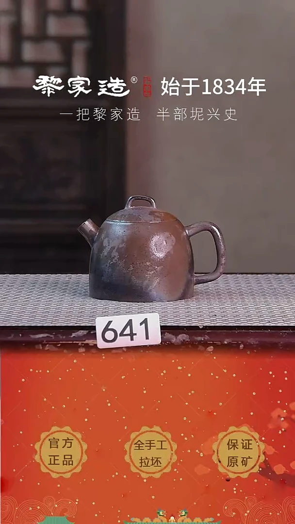 壶641F容量约150cc薄胎柴烧球孔无盒