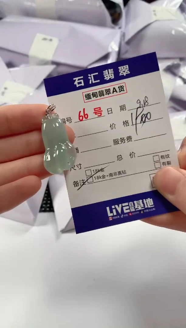 颈饰18K金镶嵌翡翠1