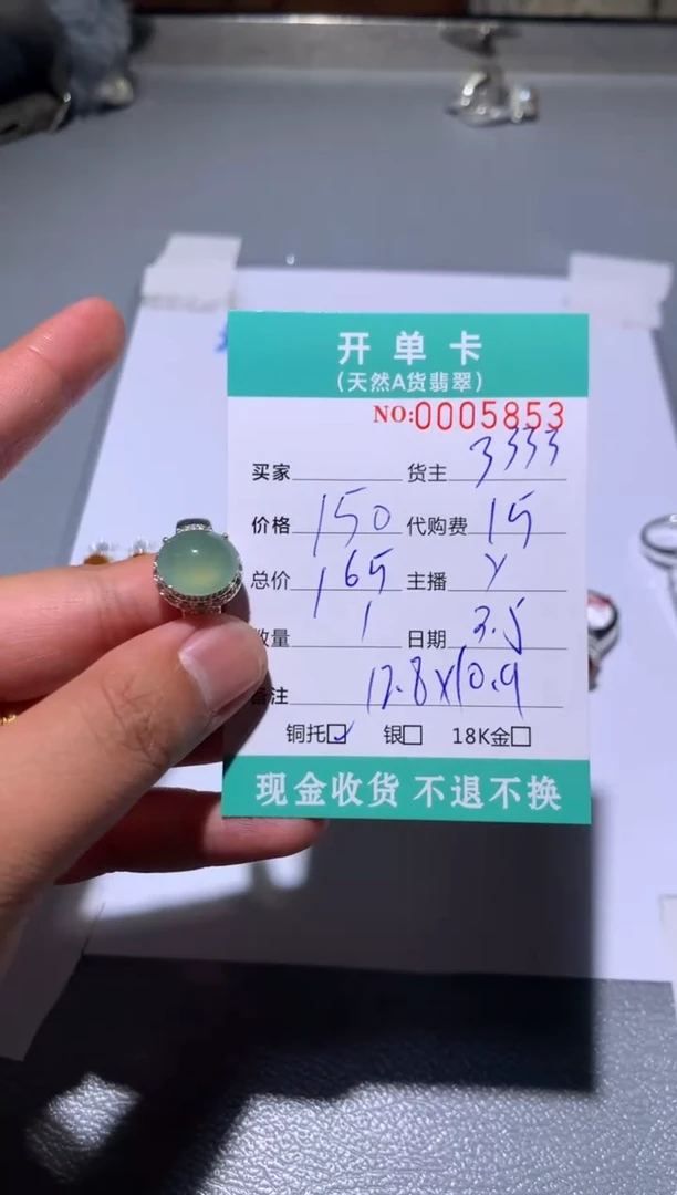 【闪购商品】定制翡翠未镶嵌天然翡翠3333