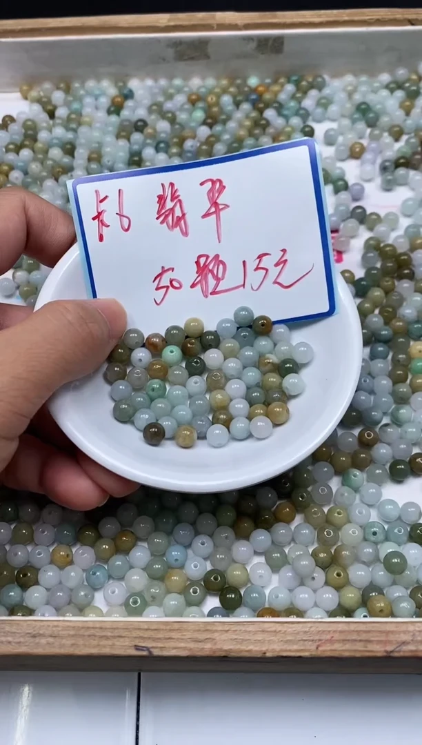 手饰翡翠未镶嵌9284翡翠 多宝 6mm50个15元
