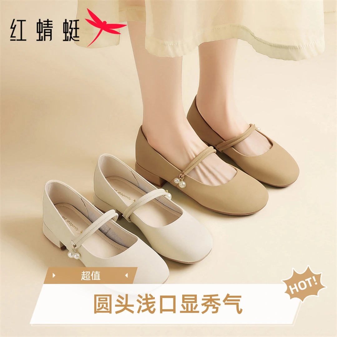 红蜻蜓女士气质单鞋2025新款流行夏季休闲小众时尚百搭法式方头