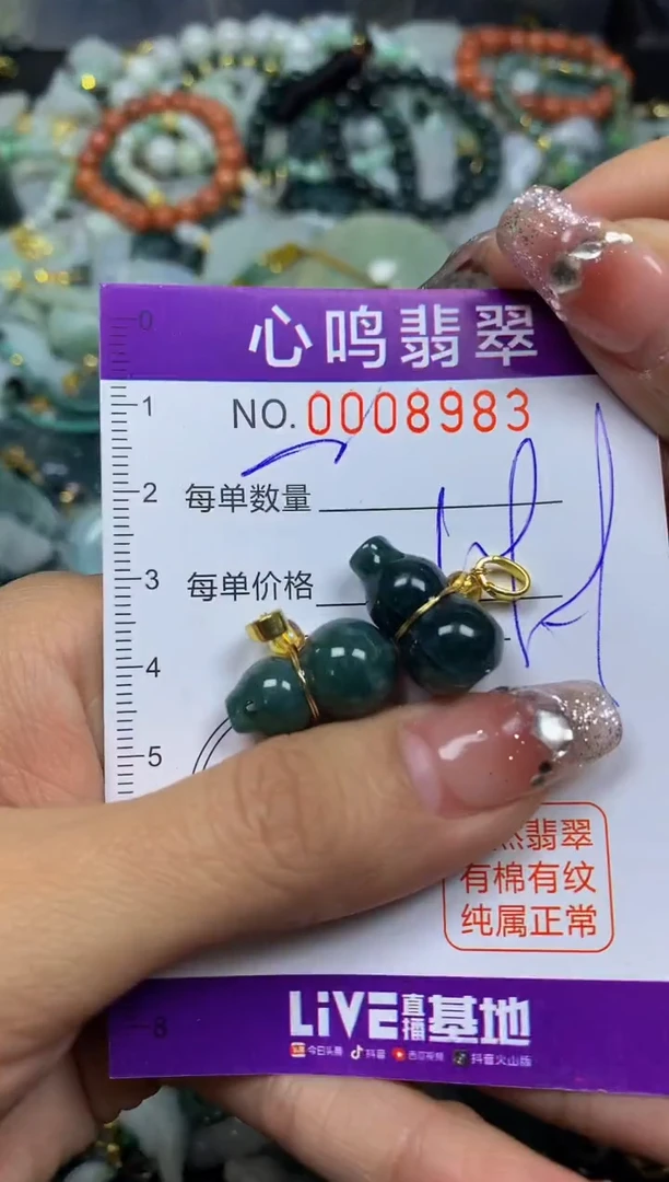 【闪购商品】翡翠颈饰未镶嵌闪购008983