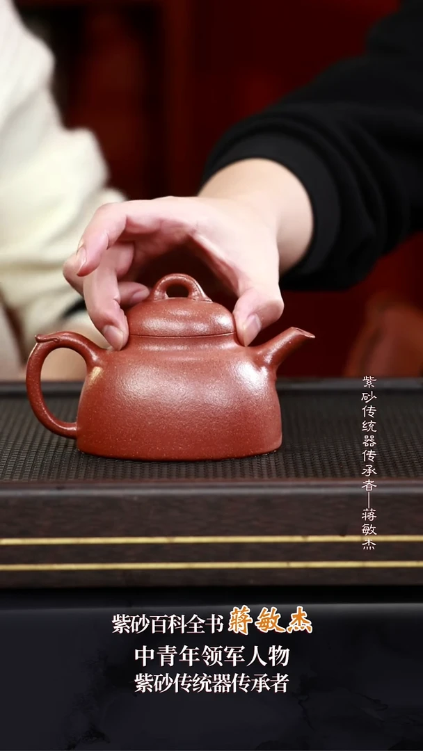 茶壶紫砂JMJ100秦权桃花泥300cc