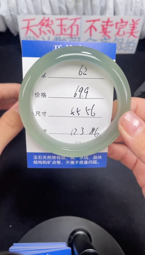 未镶嵌东陵玉石英质玉062 55,56