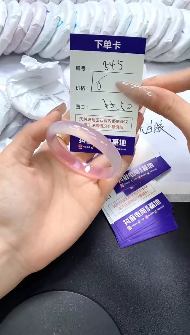 手镯玛瑙/玉髓未镶嵌545