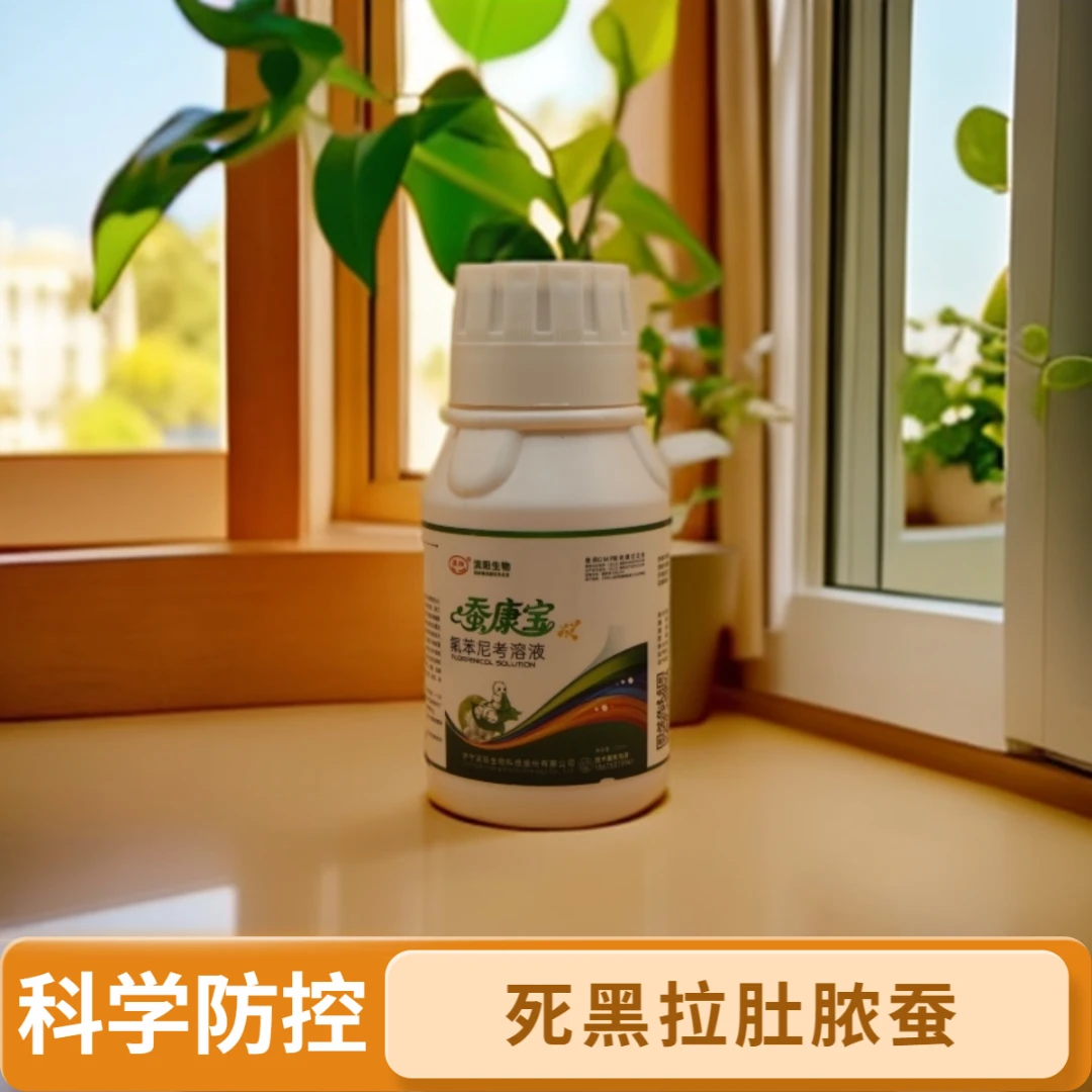 【蚕康宝】主治家蚕血液型脓病、中肠型脓病