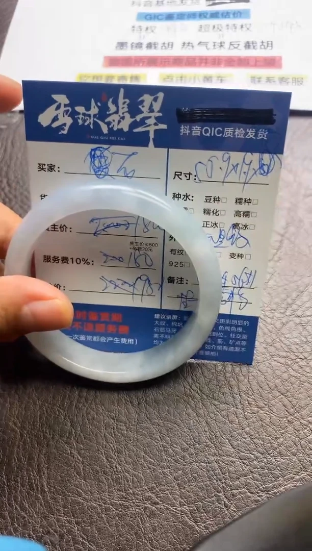【闪购商品】翡翠手镯未镶嵌130020922