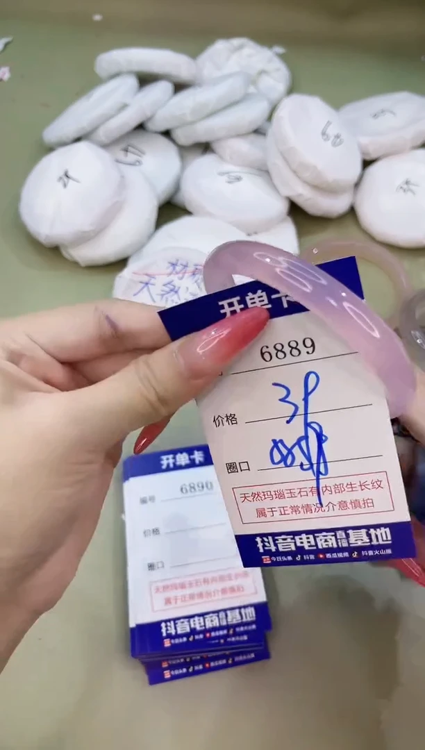 手镯玛瑙/玉髓未镶嵌6889